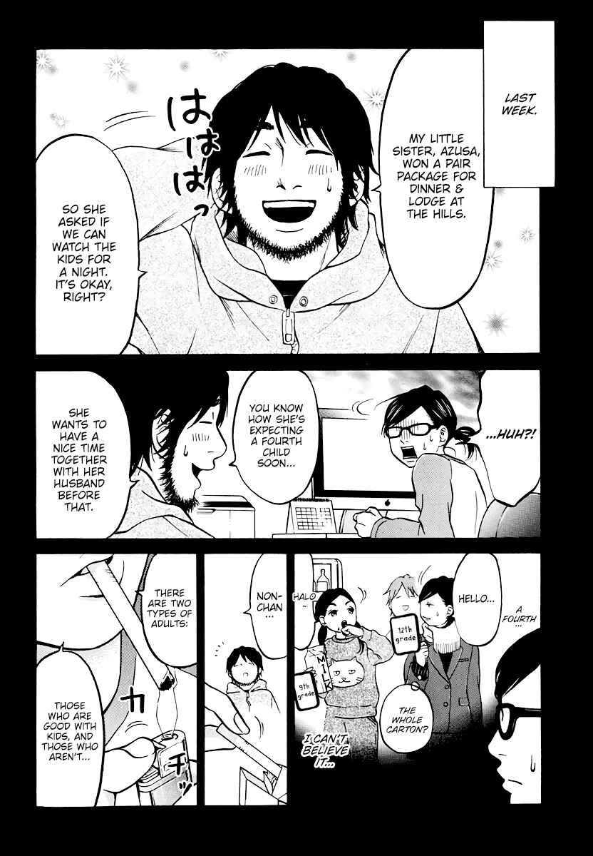 Page 5 Chapter 9 Kuu Neru Futari Sumu Futari