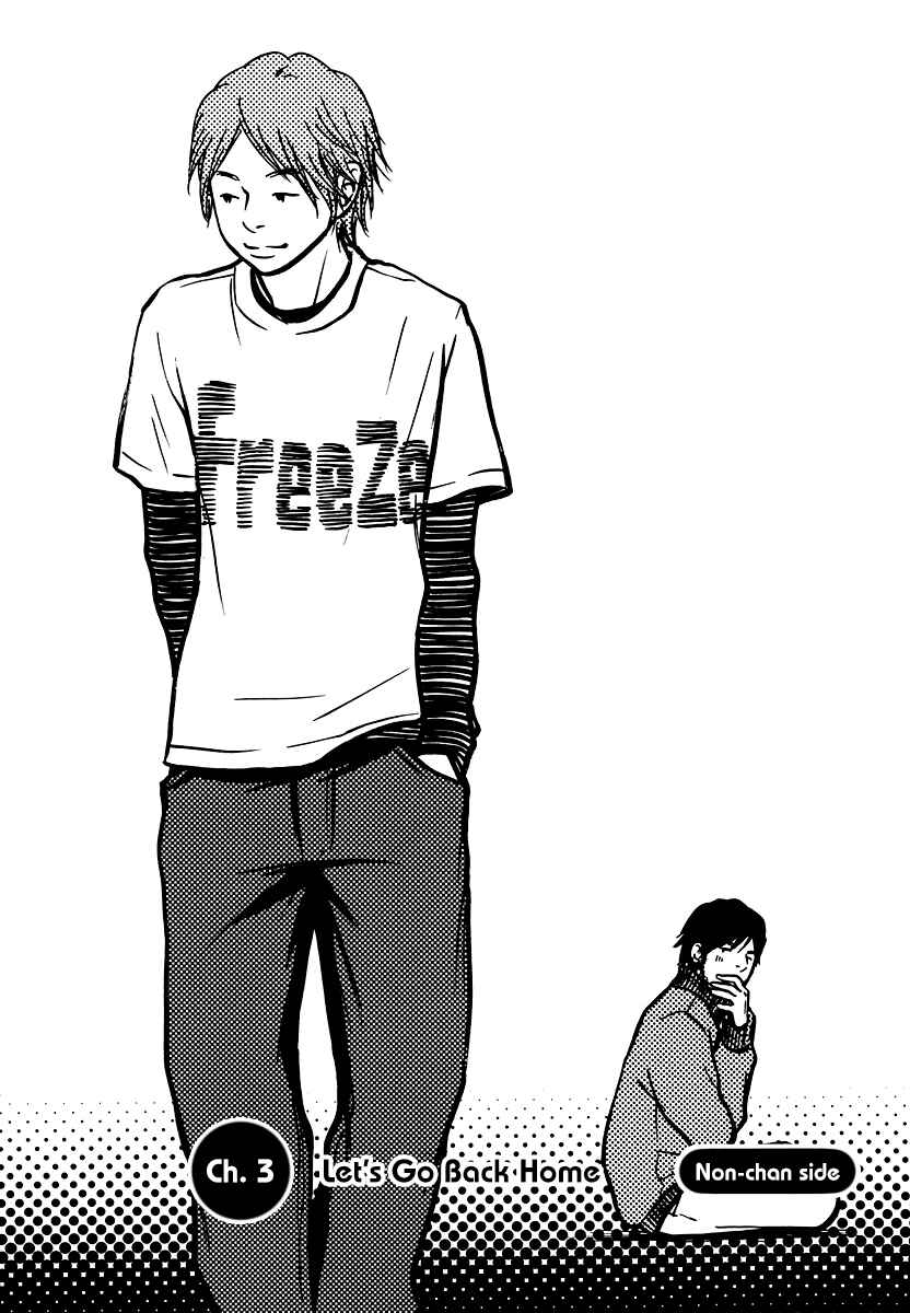 Page 24 Chapter 3 Kuu Neru Futari Sumu Futari