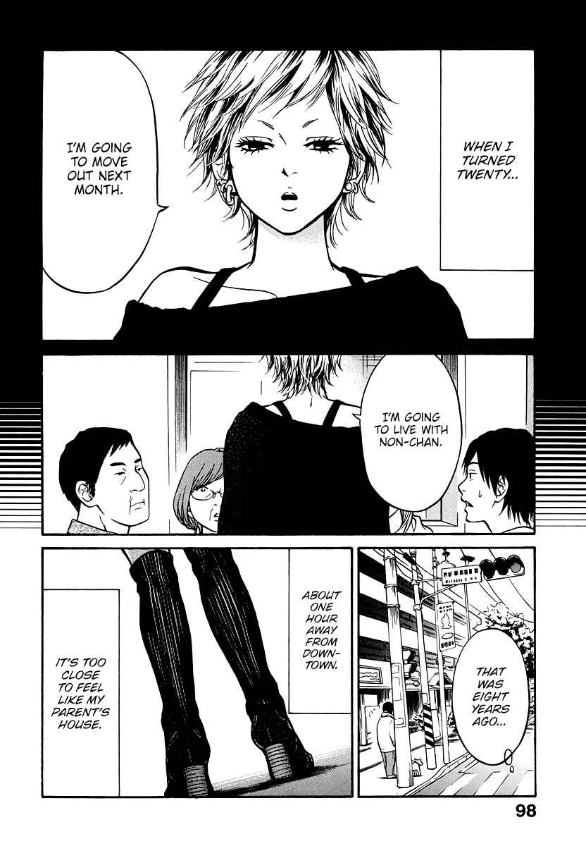 Page 7 Chapter 3 Kuu Neru Futari Sumu Futari