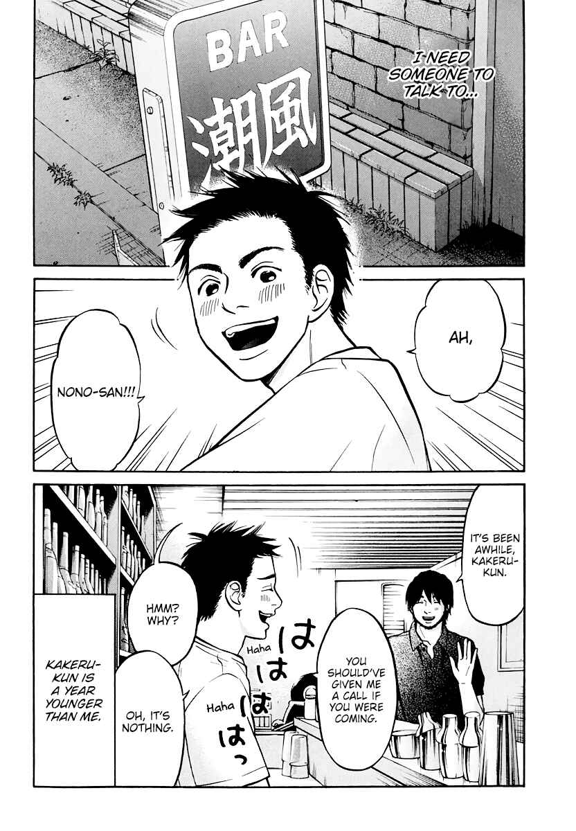 Page 32 Chapter 6 Kuu Neru Futari Sumu Futari