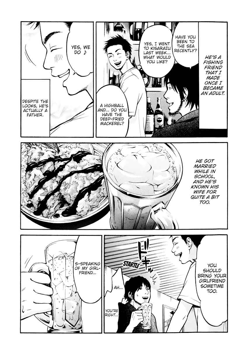Page 33 Chapter 6 Kuu Neru Futari Sumu Futari