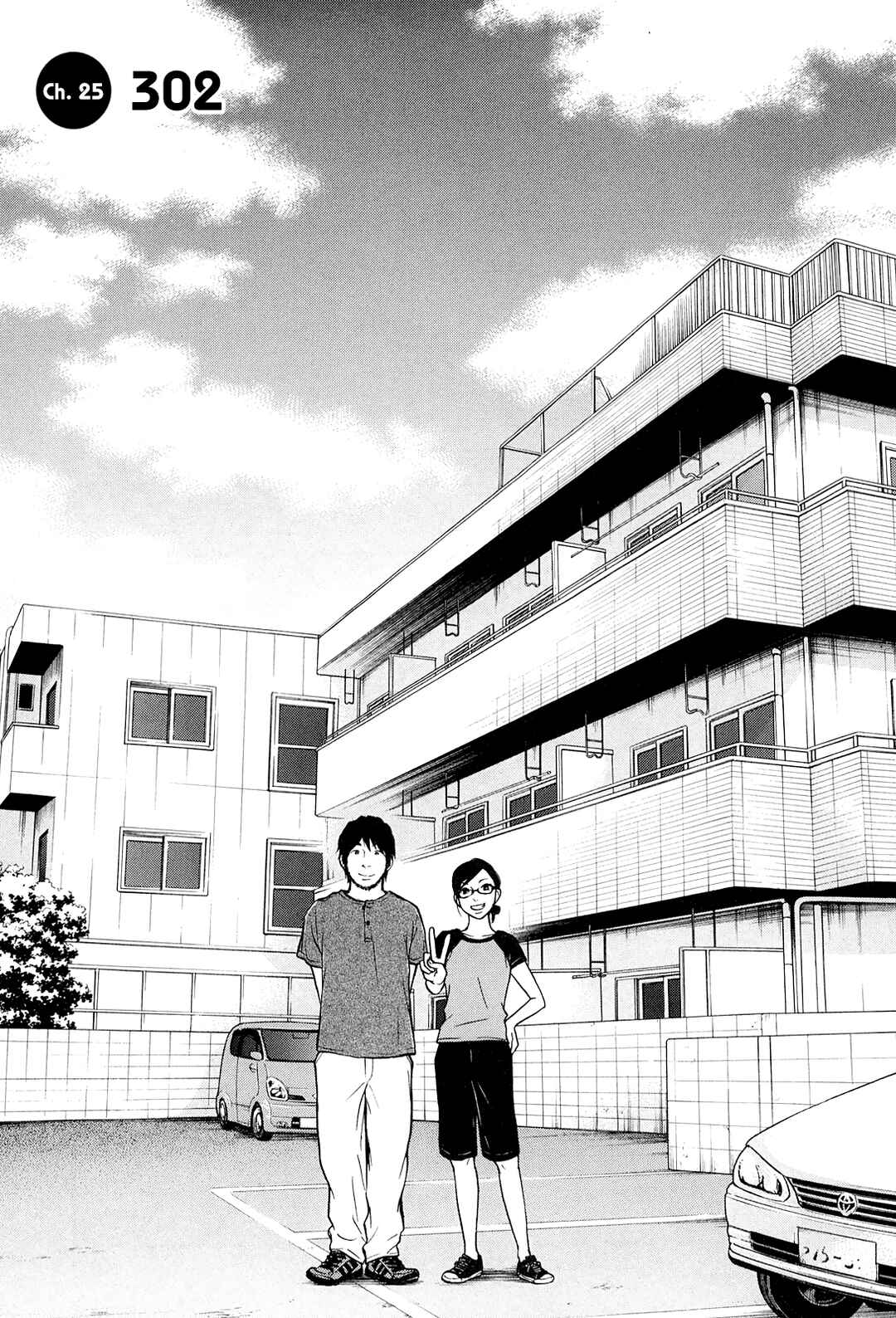 Page 2 Chapter 25 Kuu Neru Futari Sumu Futari