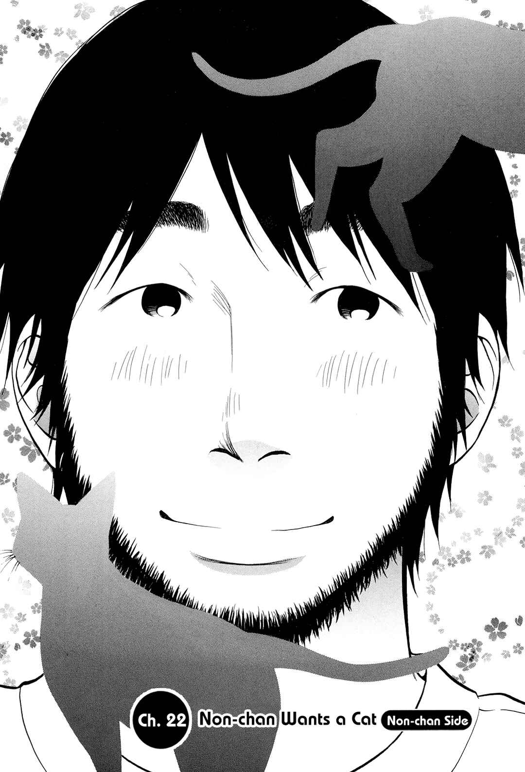 Page 2 Chapter 22 Kuu Neru Futari Sumu Futari