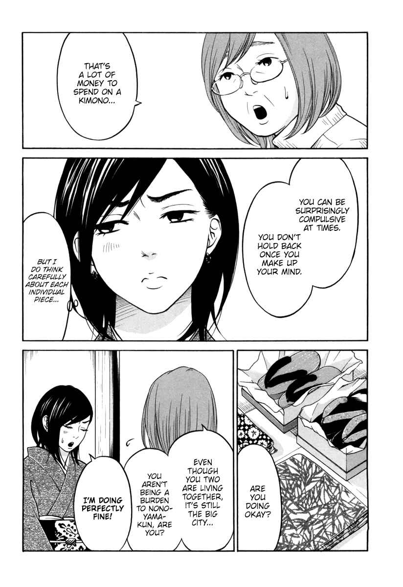 Page 13 Chapter 12 Kuu Neru Futari Sumu Futari