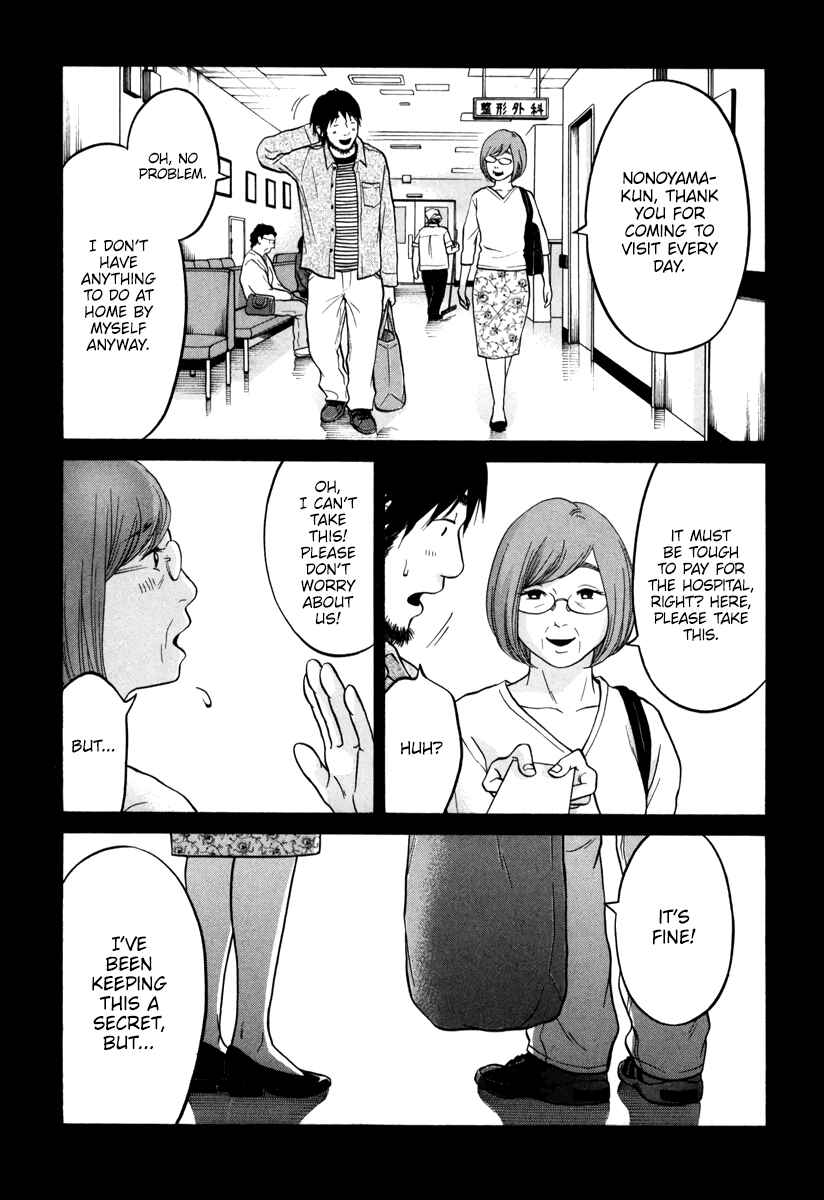 Page 16 Chapter 12 Kuu Neru Futari Sumu Futari