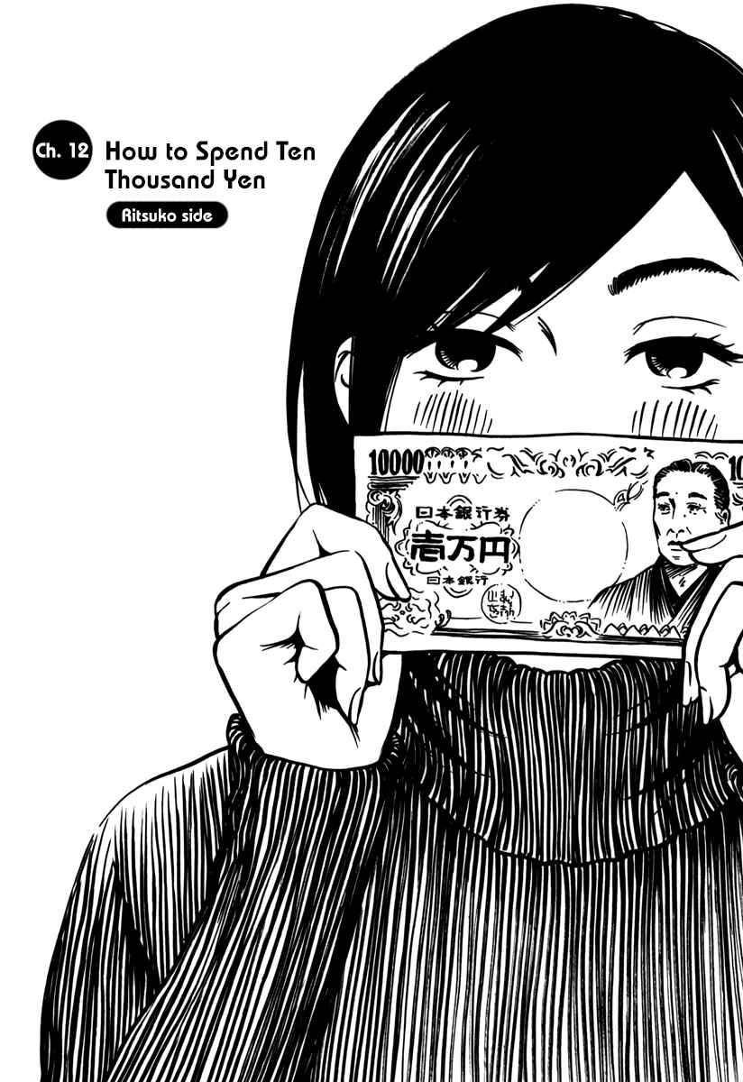 Page 2 Chapter 12 Kuu Neru Futari Sumu Futari