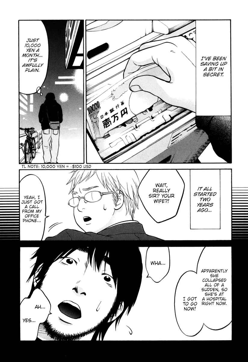 Page 26 Chapter 12 Kuu Neru Futari Sumu Futari