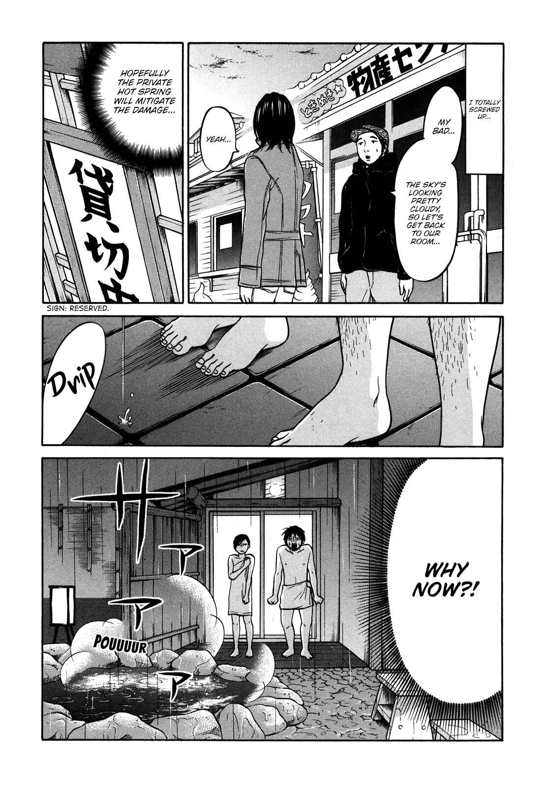 Page 14 Chapter 16 Kuu Neru Futari Sumu Futari