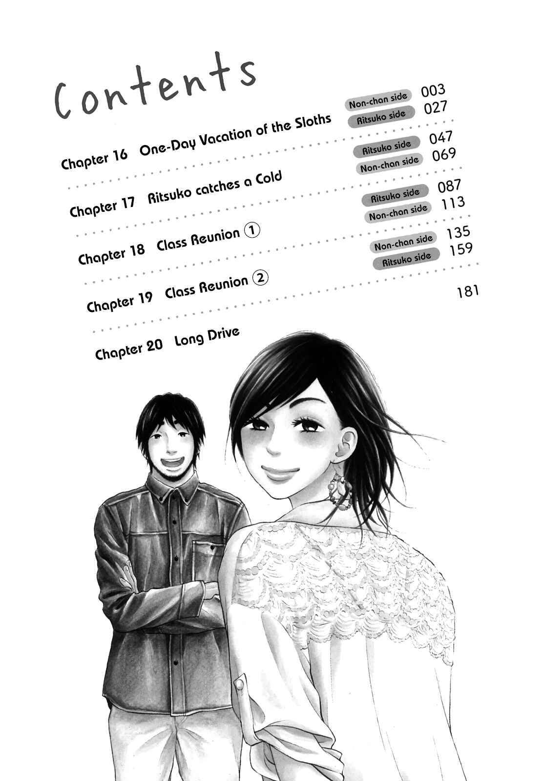 Page 4 Chapter 16 Kuu Neru Futari Sumu Futari