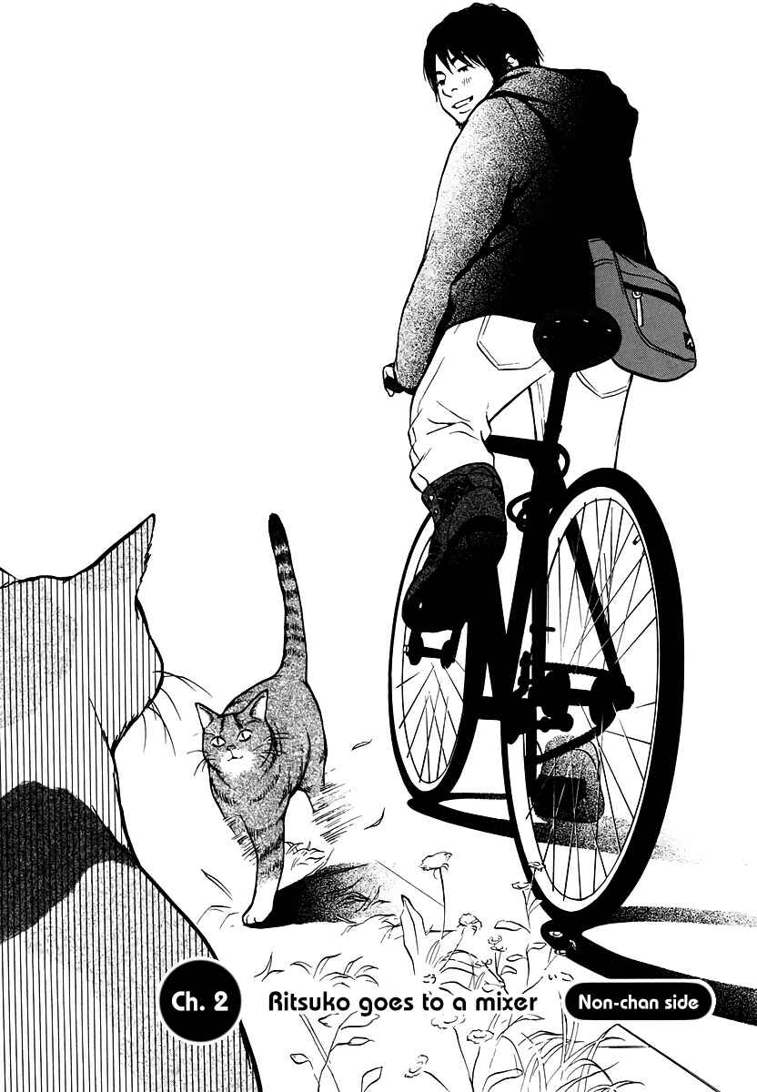 Page 2 Chapter 2 Kuu Neru Futari Sumu Futari
