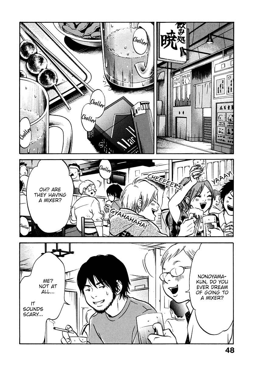 Page 3 Chapter 2 Kuu Neru Futari Sumu Futari