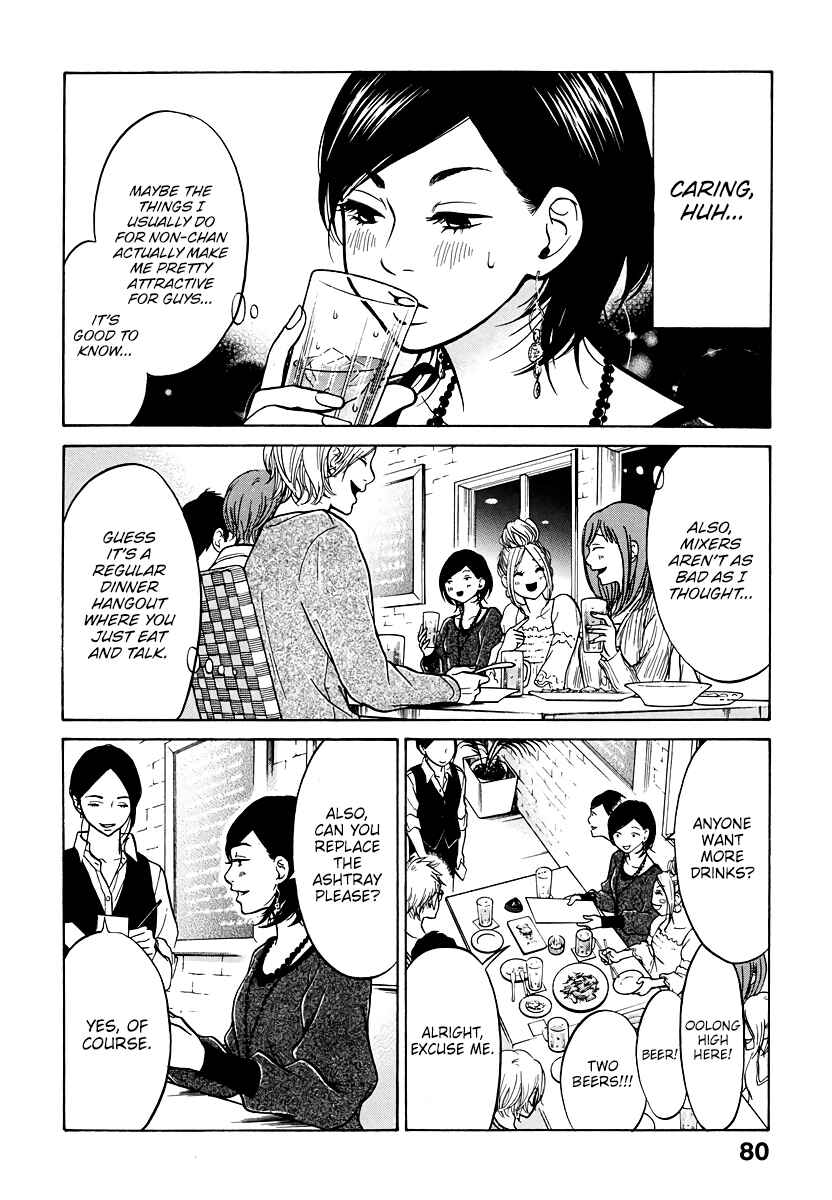 Page 35 Chapter 2 Kuu Neru Futari Sumu Futari