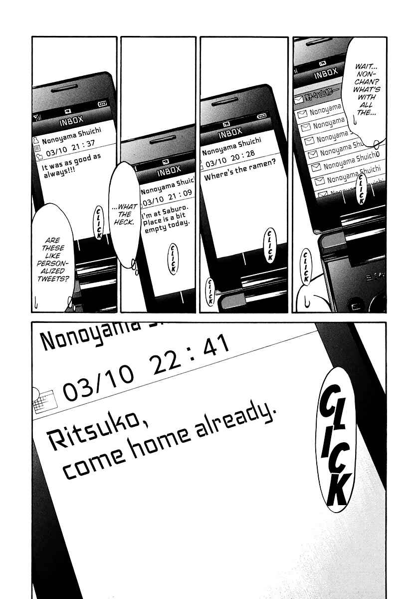 Page 39 Chapter 2 Kuu Neru Futari Sumu Futari
