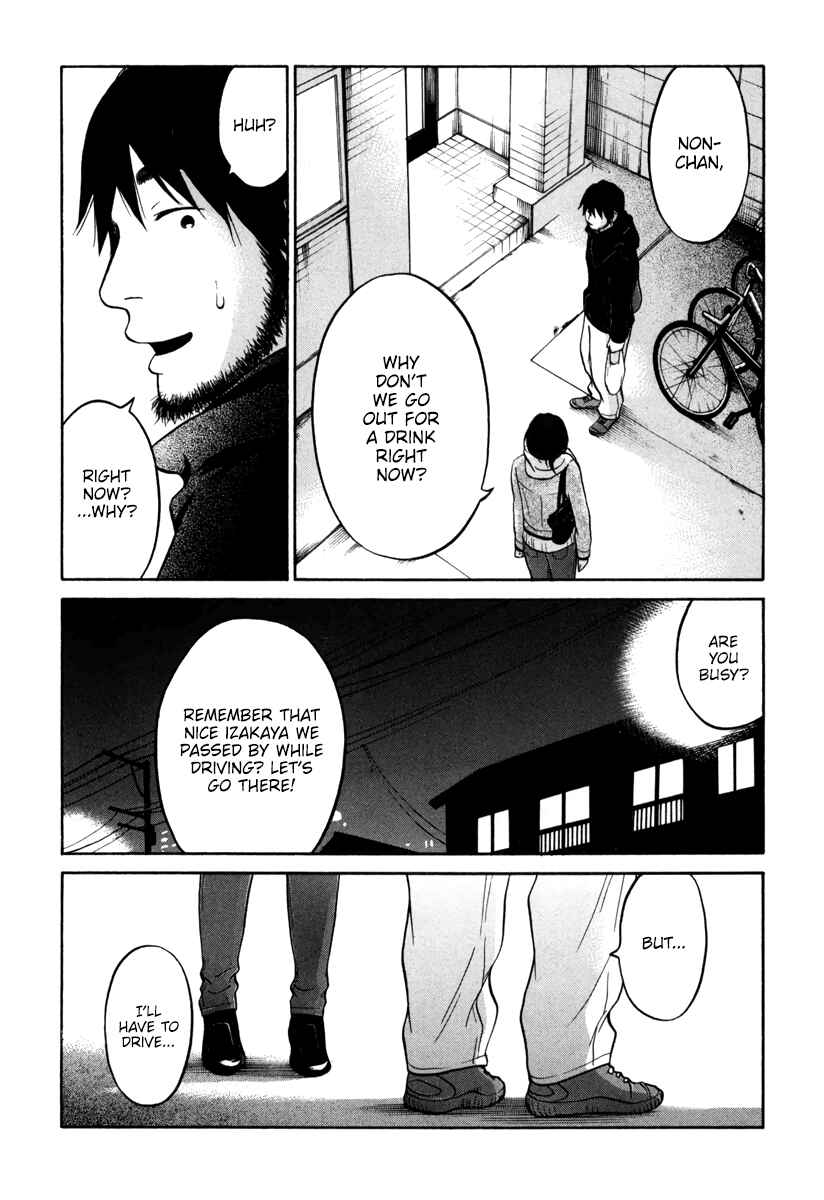 Page 20 Chapter 11 Kuu Neru Futari Sumu Futari