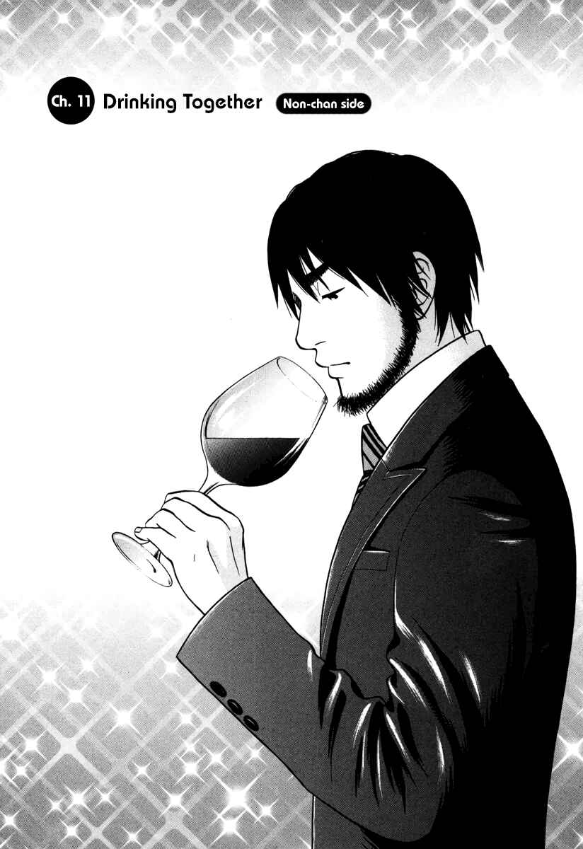 Page 25 Chapter 11 Kuu Neru Futari Sumu Futari