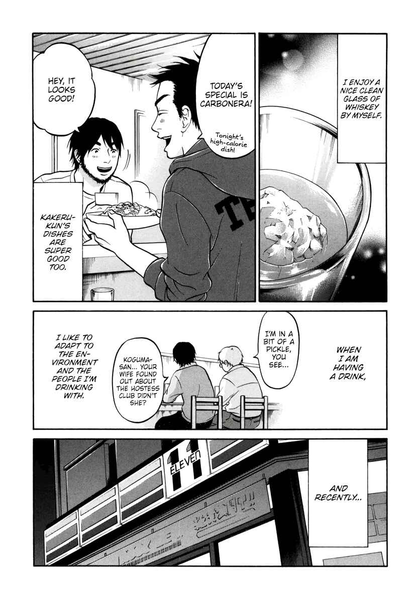 Page 27 Chapter 11 Kuu Neru Futari Sumu Futari