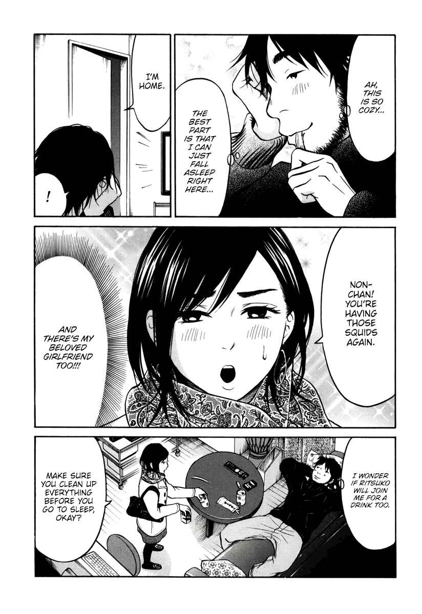 Page 31 Chapter 11 Kuu Neru Futari Sumu Futari