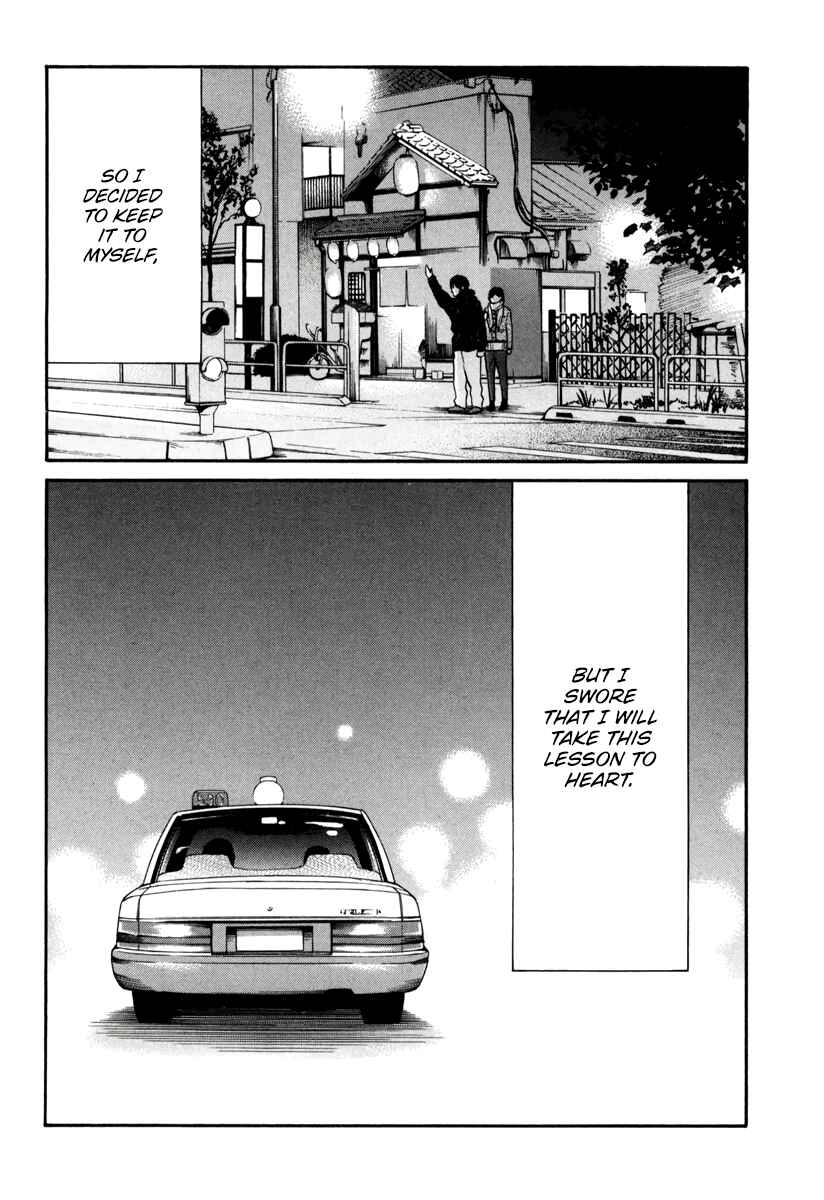 Page 44 Chapter 11 Kuu Neru Futari Sumu Futari
