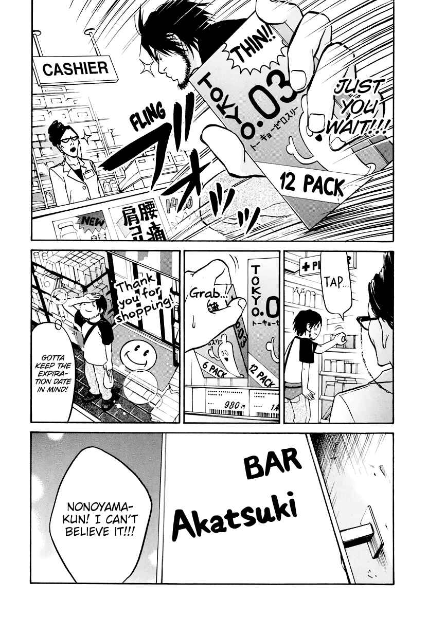Page 6 Chapter 7 Kuu Neru Futari Sumu Futari