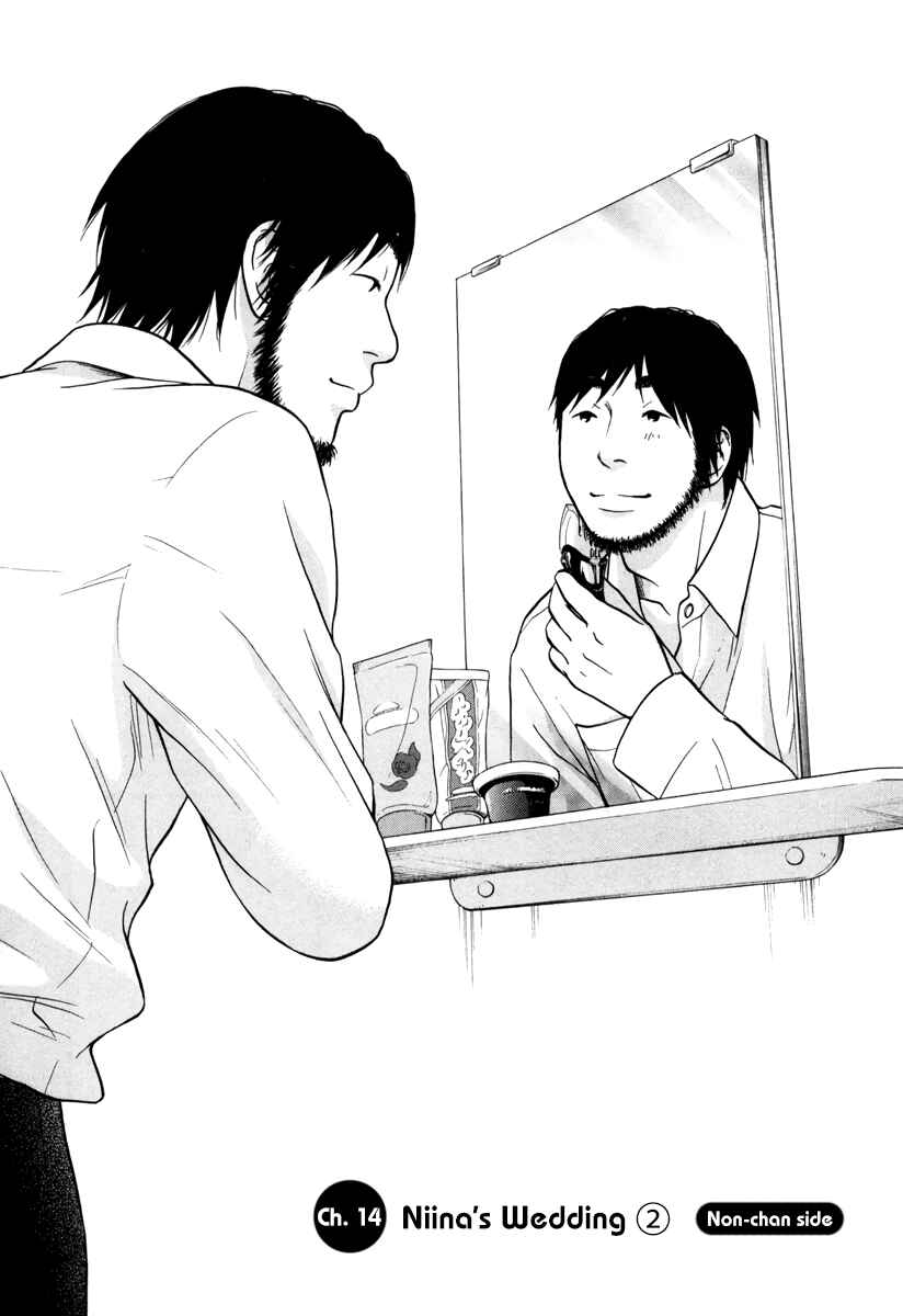 Page 24 Chapter 14 Kuu Neru Futari Sumu Futari