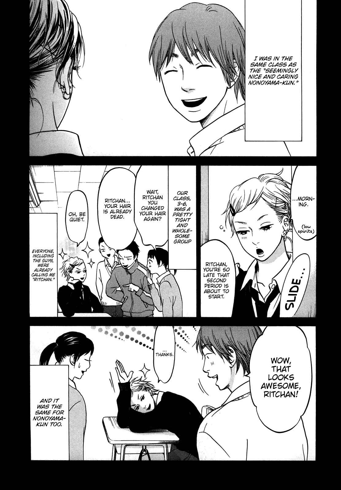 Page 14 Chapter 18 Kuu Neru Futari Sumu Futari