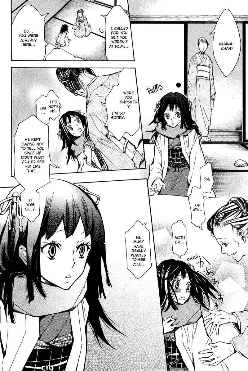 Page 11 Chapter 13 Arcana 05 - Japanese Style / Samurai