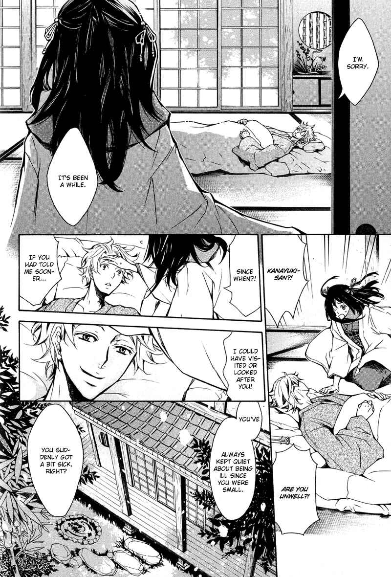 Page 7 Chapter 13 Arcana 05 - Japanese Style / Samurai