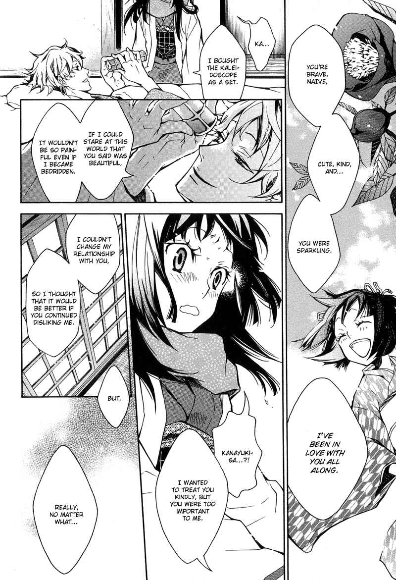 Page 9 Chapter 13 Arcana 05 - Japanese Style / Samurai