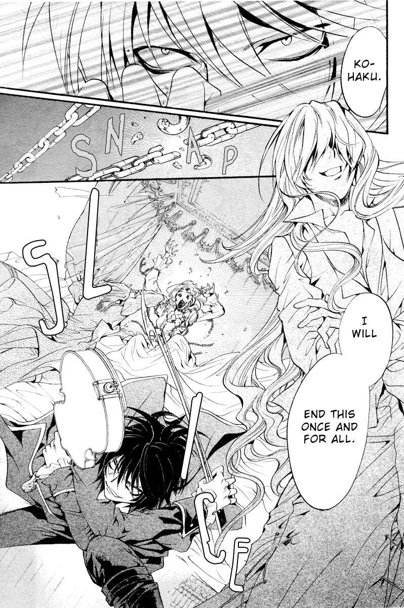Page 38 Chapter 4 Ningyou Kyuutei Gakudan