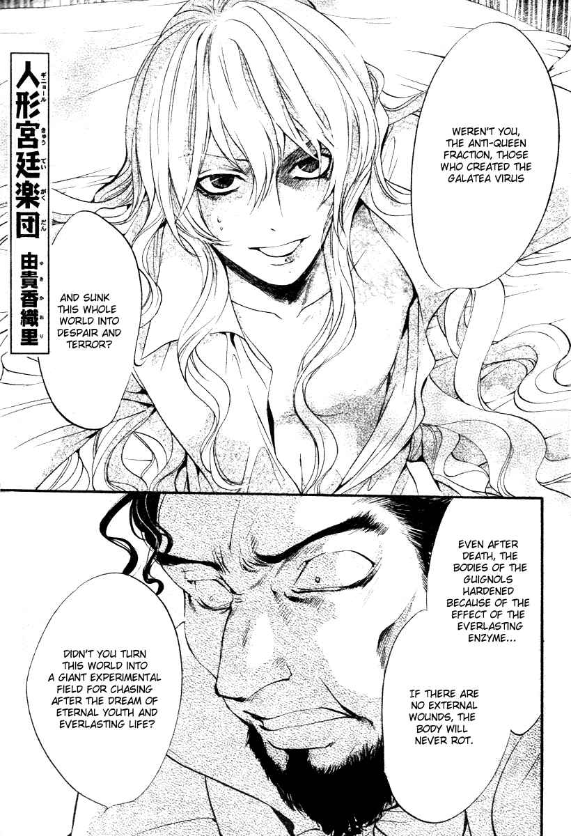 Page 1 Chapter 12 Ningyou Kyuutei Gakudan
