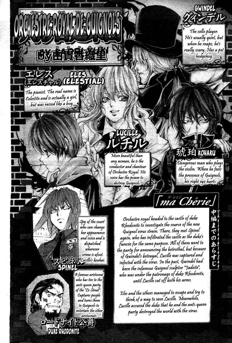 Page 3 Chapter 12 Ningyou Kyuutei Gakudan