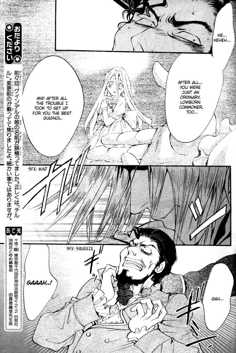 Page 41 Chapter 12 Ningyou Kyuutei Gakudan