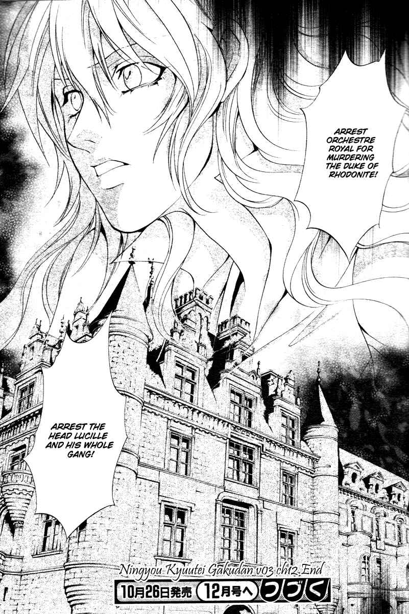 Page 46 Chapter 12 Ningyou Kyuutei Gakudan