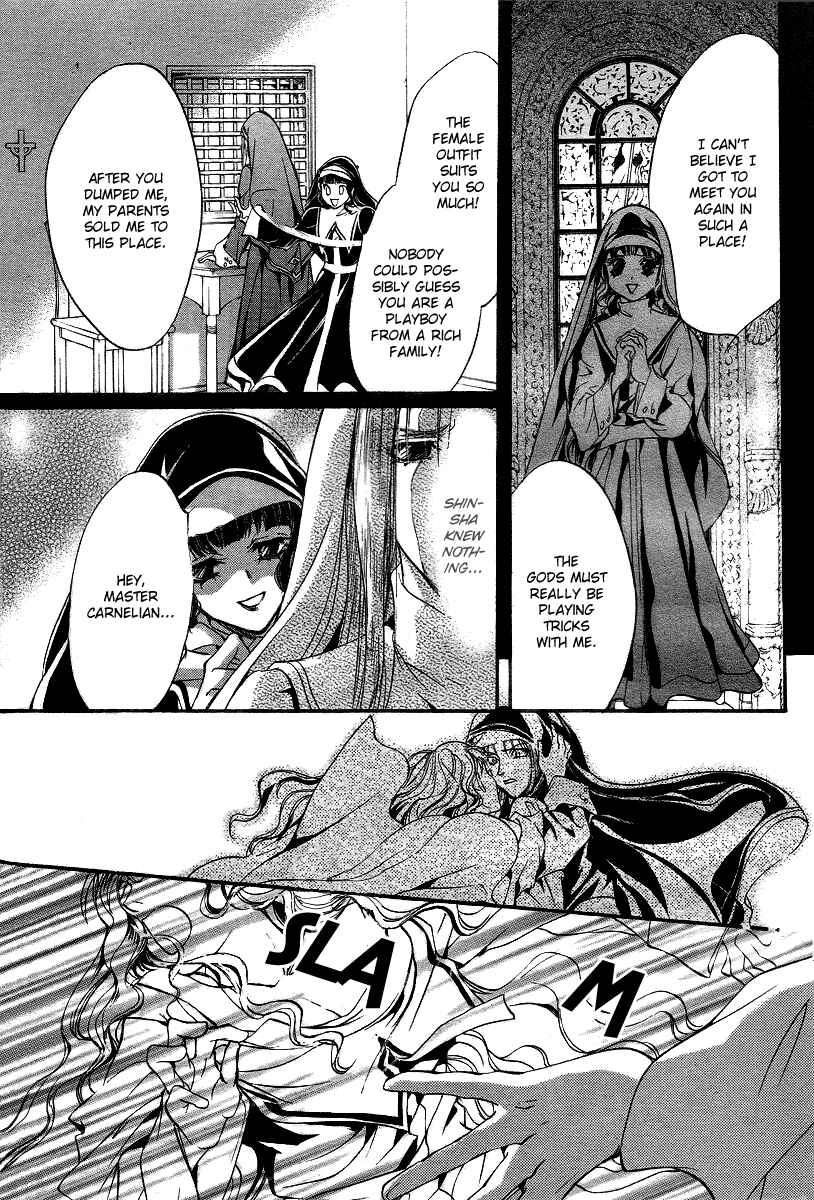 Page 21 Chapter 9 Ningyou Kyuutei Gakudan