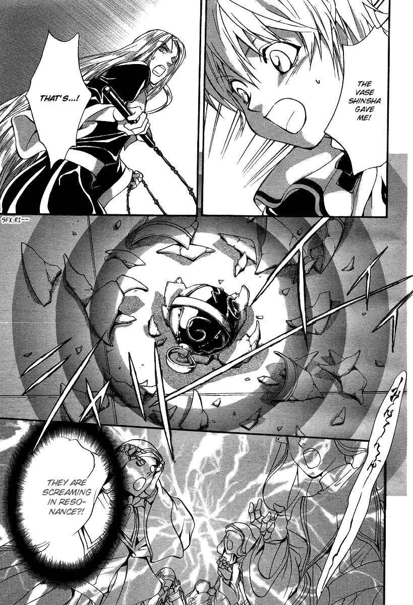 Page 25 Chapter 9 Ningyou Kyuutei Gakudan