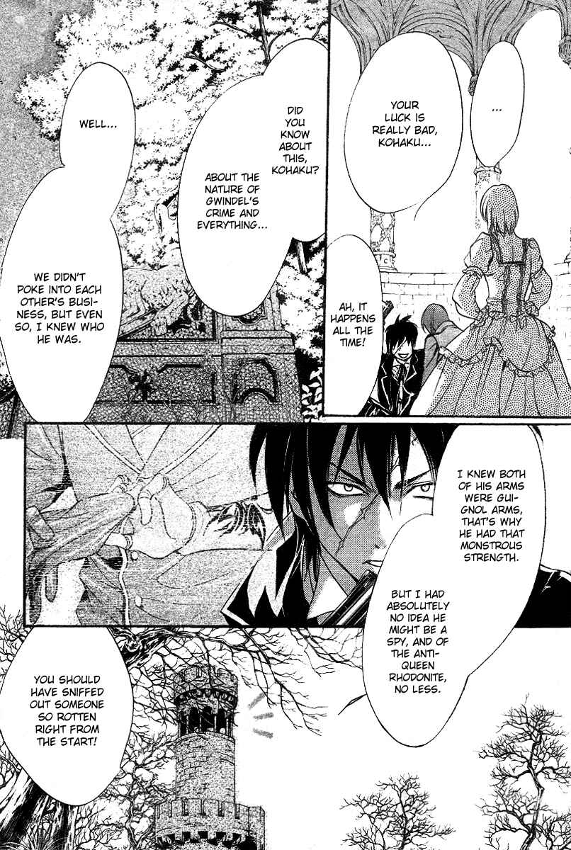 Page 21 Chapter 11 Ningyou Kyuutei Gakudan