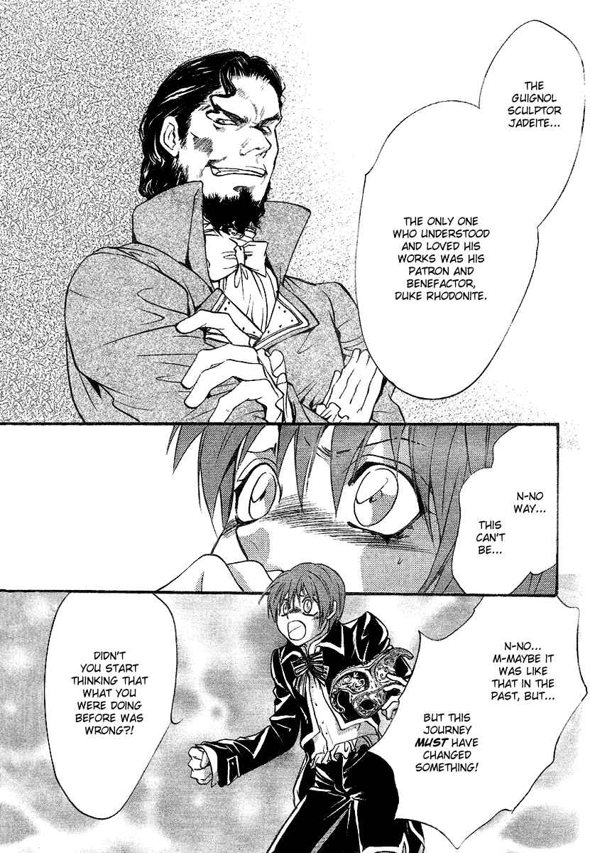 Page 4 Chapter 11 Ningyou Kyuutei Gakudan