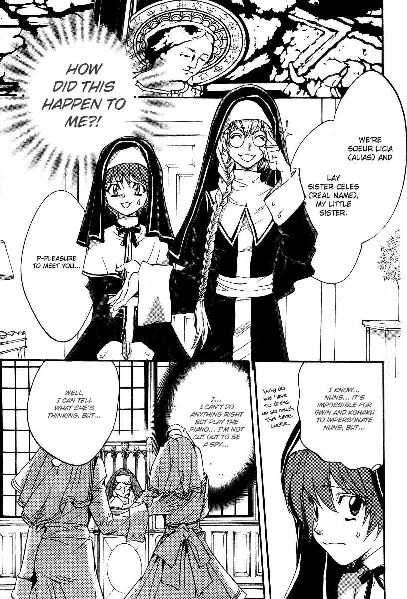 Page 17 Chapter 7 Ningyou Kyuutei Gakudan