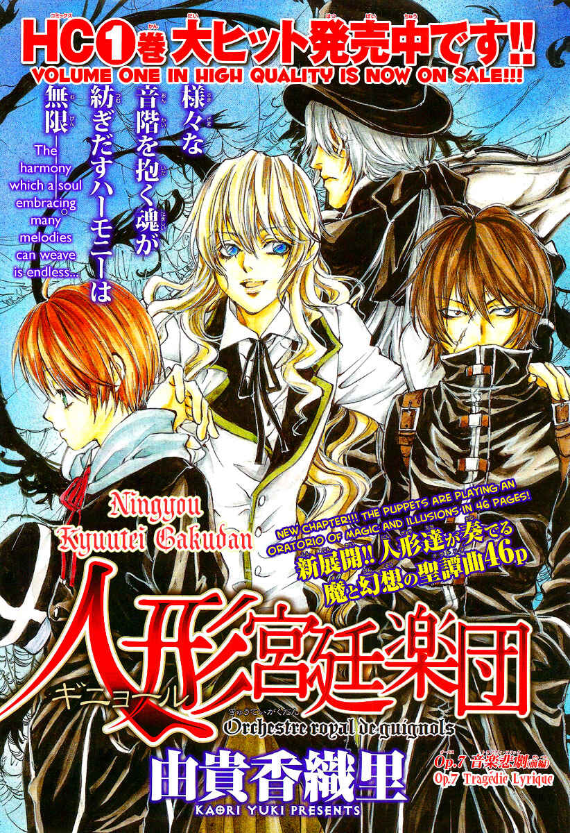 Page 2 Chapter 7 Ningyou Kyuutei Gakudan