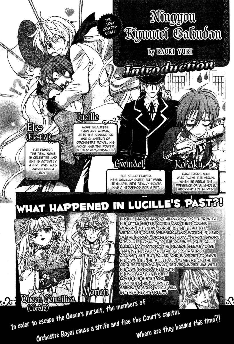 Page 3 Chapter 7 Ningyou Kyuutei Gakudan