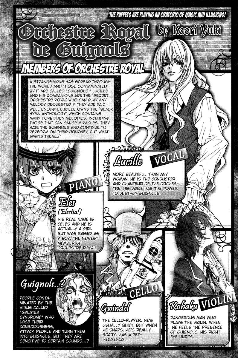 Page 1 Chapter 5 Ningyou Kyuutei Gakudan