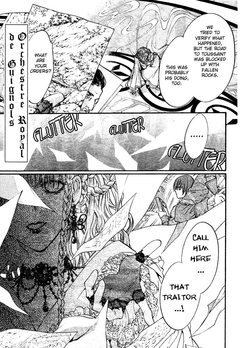 Page 2 Chapter 5 Ningyou Kyuutei Gakudan