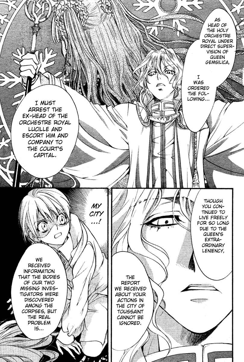 Page 25 Chapter 5 Ningyou Kyuutei Gakudan
