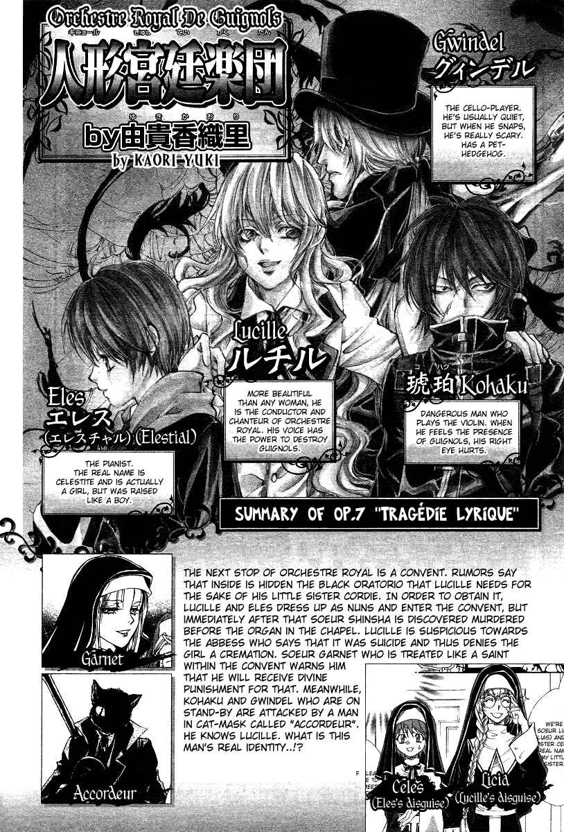 Page 1 Chapter 8 Ningyou Kyuutei Gakudan