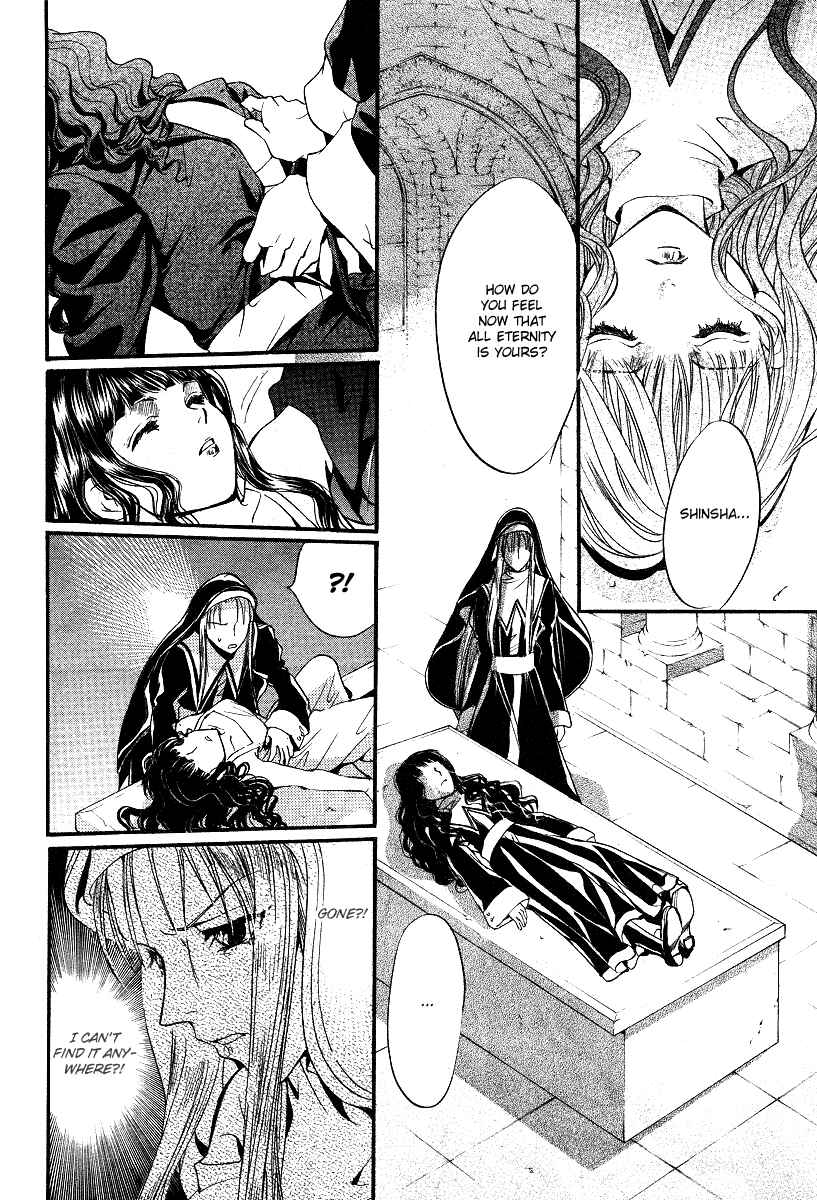 Page 12 Chapter 8 Ningyou Kyuutei Gakudan