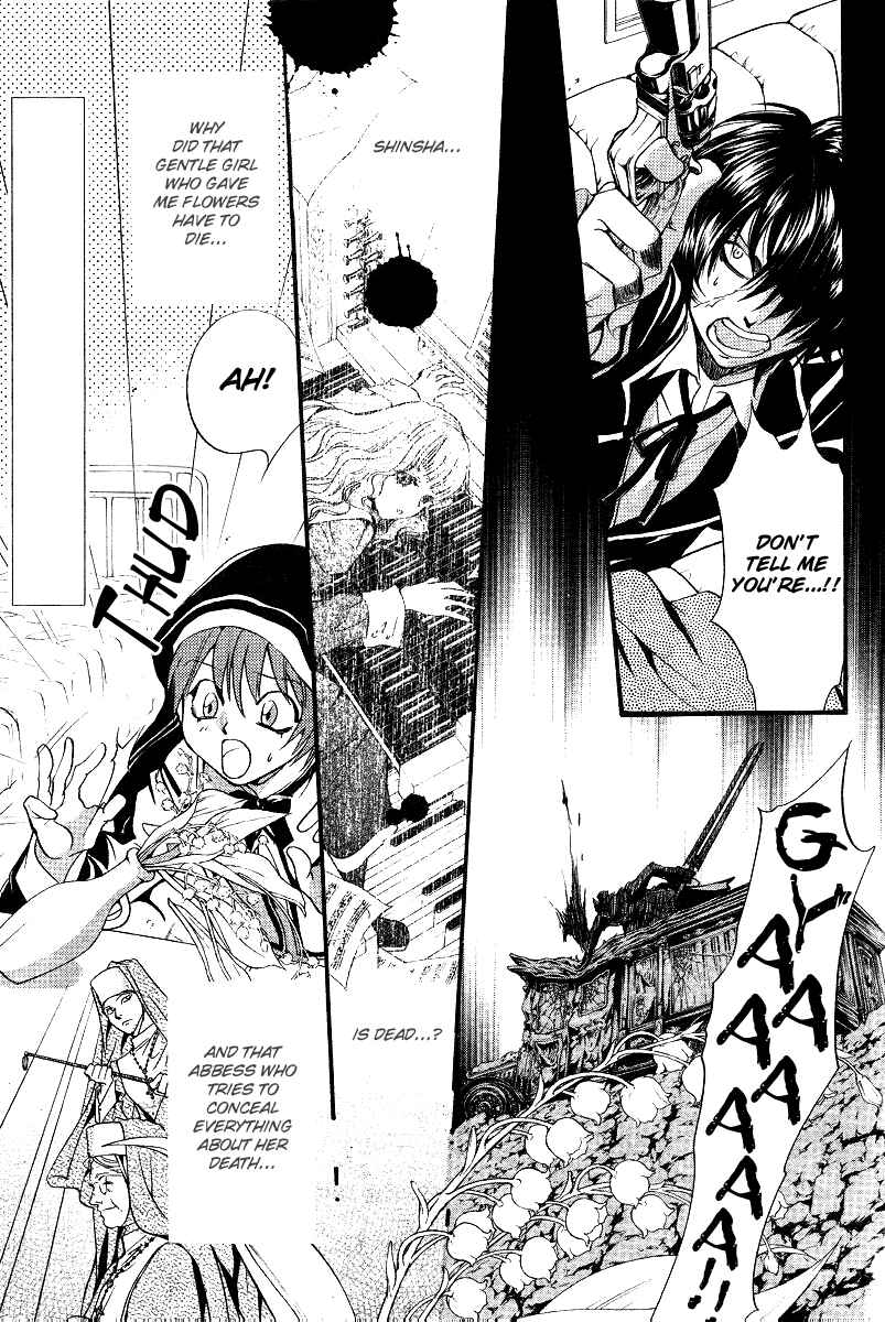 Page 2 Chapter 8 Ningyou Kyuutei Gakudan