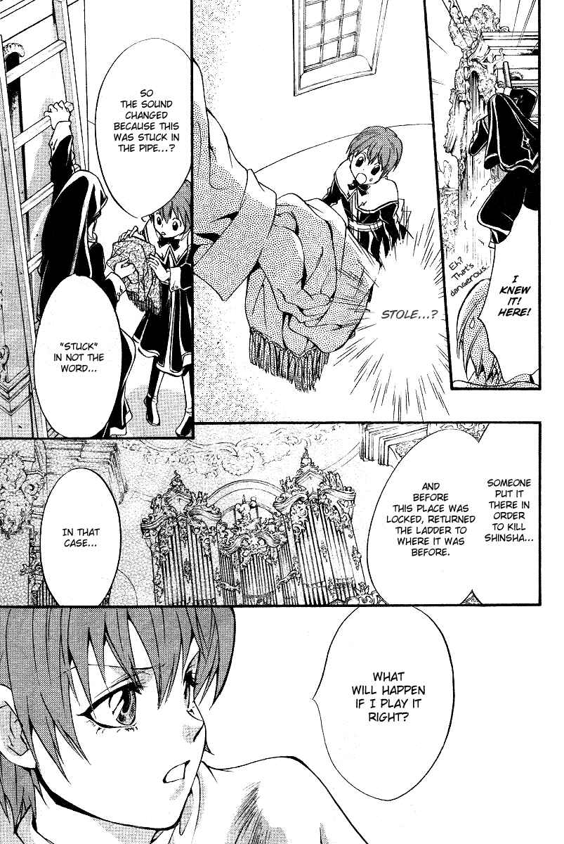 Page 23 Chapter 8 Ningyou Kyuutei Gakudan