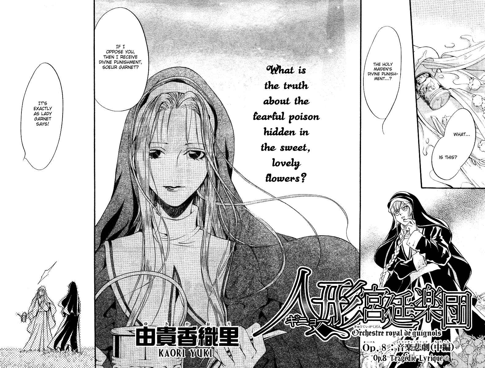 Page 3 Chapter 8 Ningyou Kyuutei Gakudan
