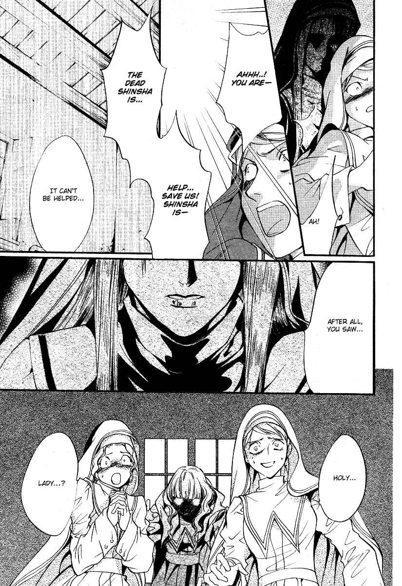 Page 35 Chapter 8 Ningyou Kyuutei Gakudan