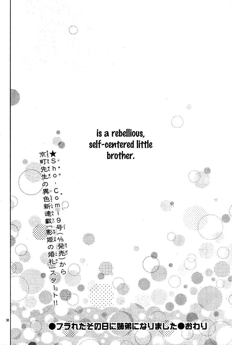 Page 42 Chapter Unknown_ad86 Furareta Sono hi ni Kyoudai ni Narimashita